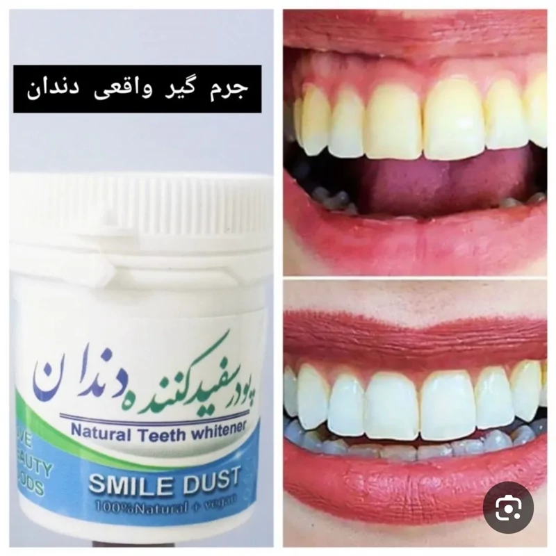 پودر سفیدکننده و جرم گیر کاملا گیاهی