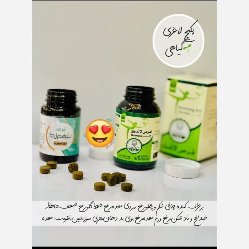 رفع  سردی معده رفع ورم معده  برطرف کننده بوی بددهان کاملا گیاهی